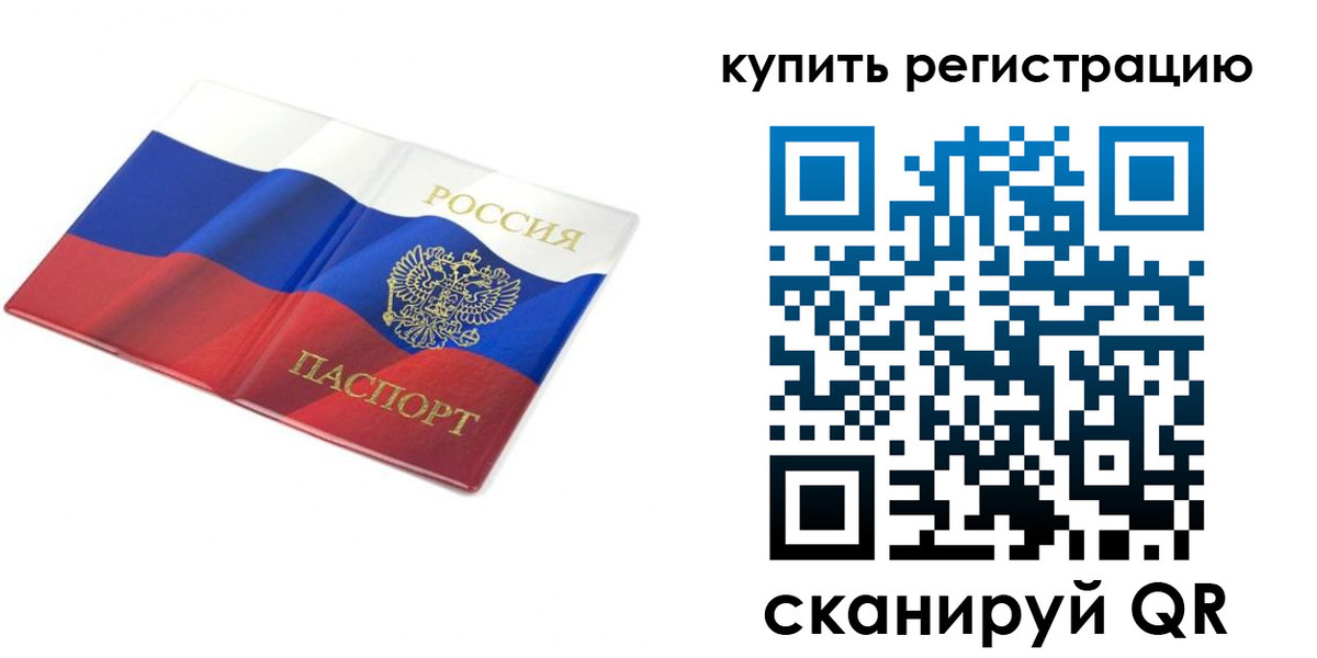 прописка для кредита в Углегорске