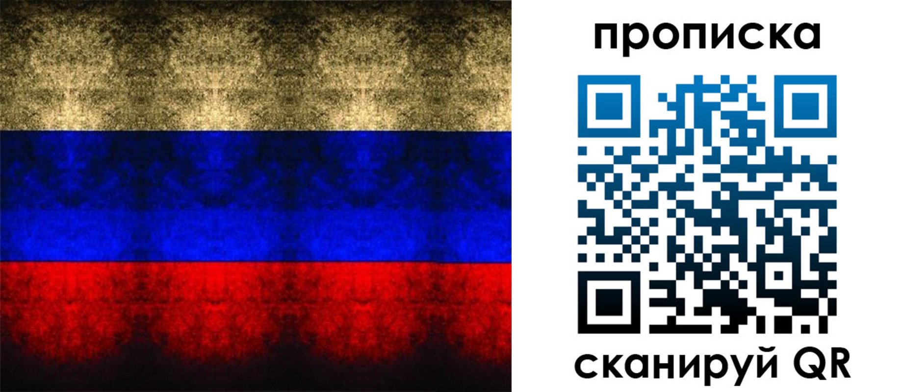 временная прописка в Углегорске
