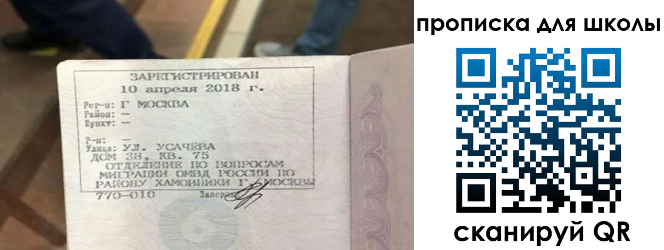 где прописаться в Углегорске