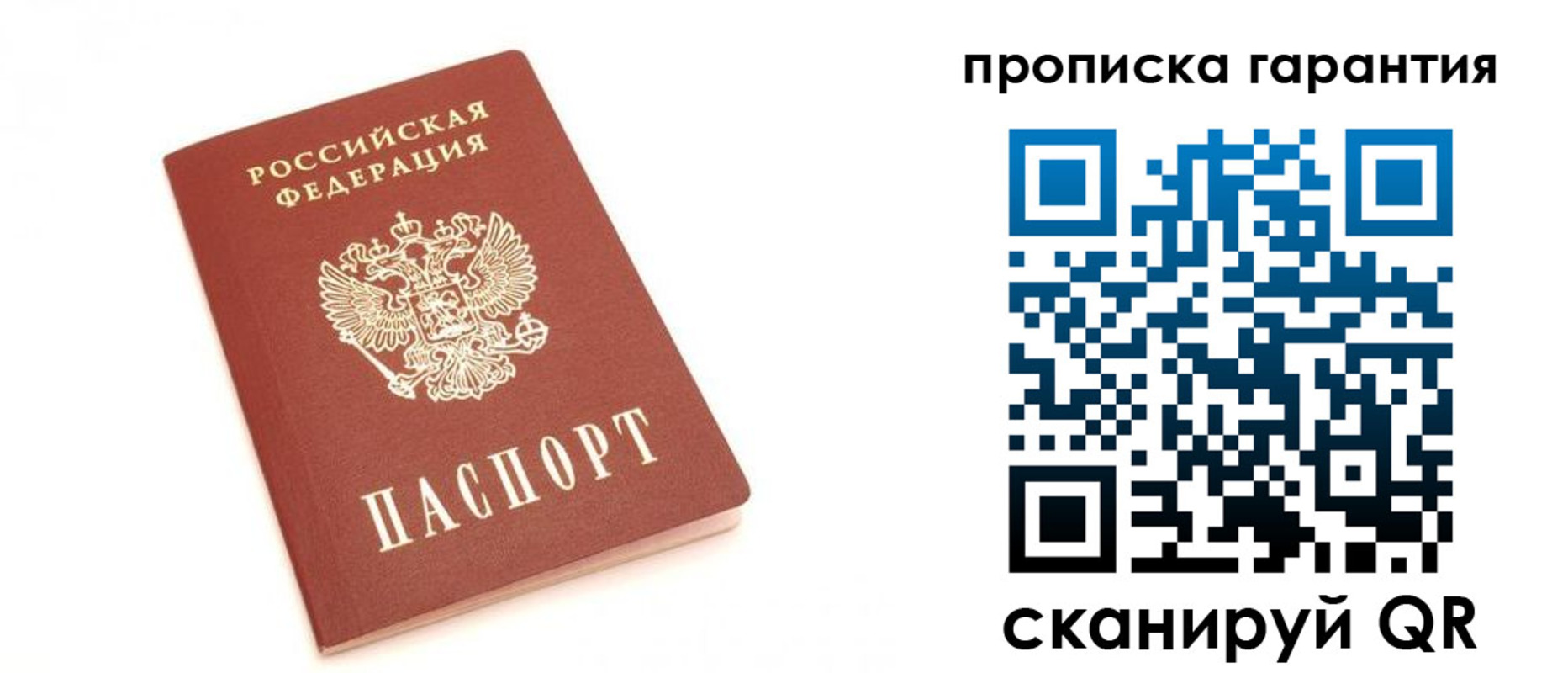 пропишу в квартире в Углегорске